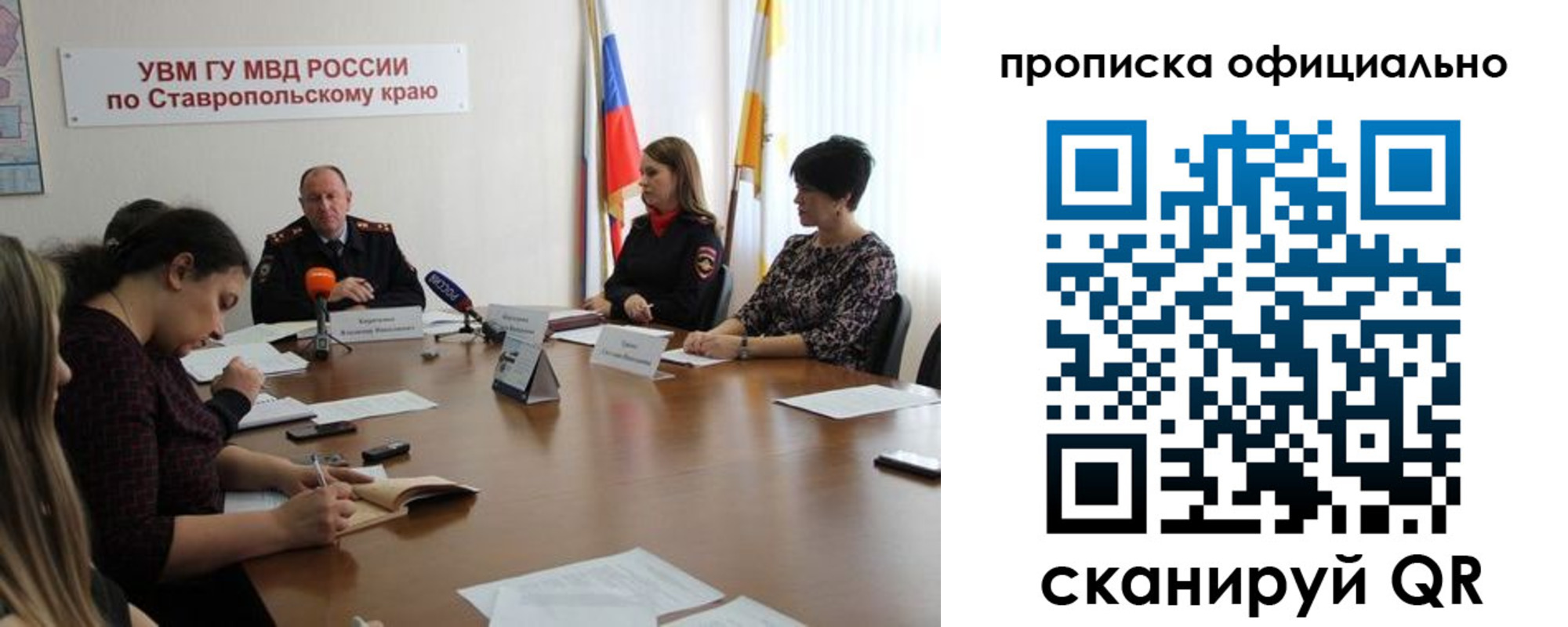 прописка иностранных граждан в Соколе