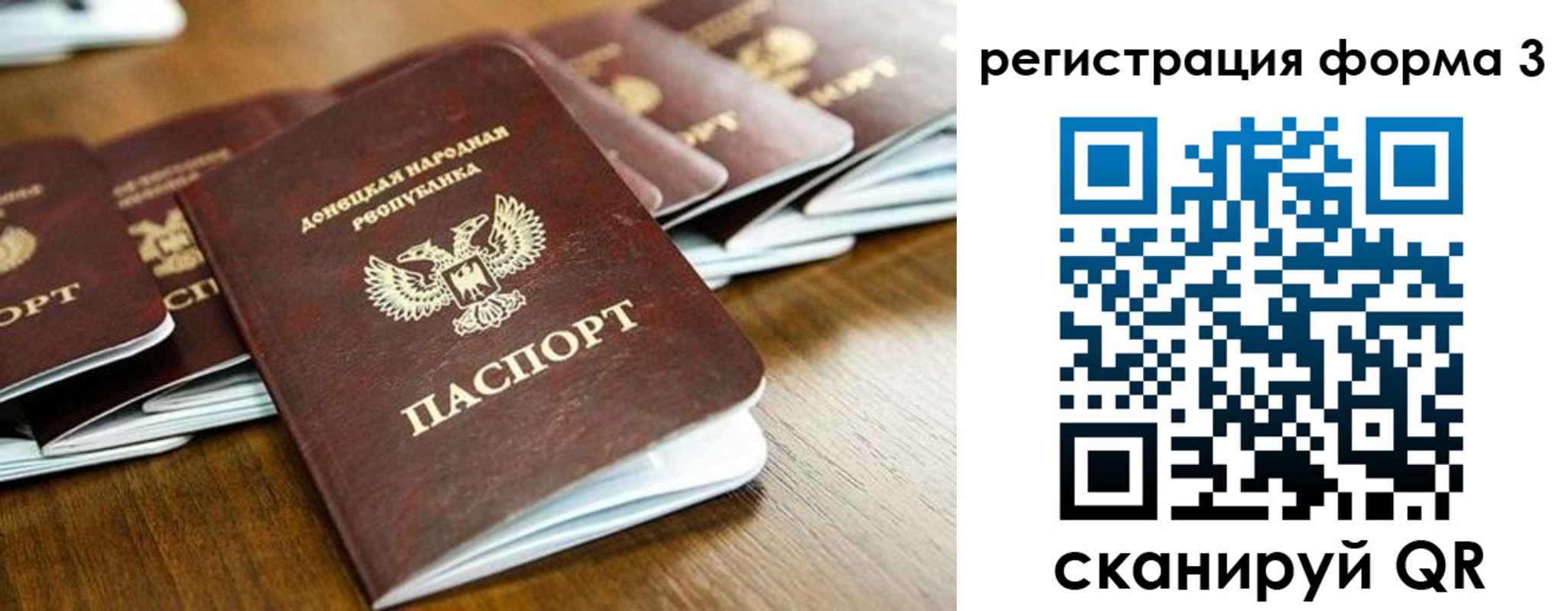 временная регистрация законно в Соколе